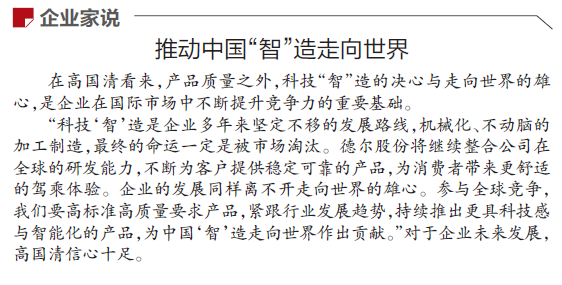 《辽宁日报》报道丨尊龙凯时股份：插上数字之翼 从制造到“智”造(图2)